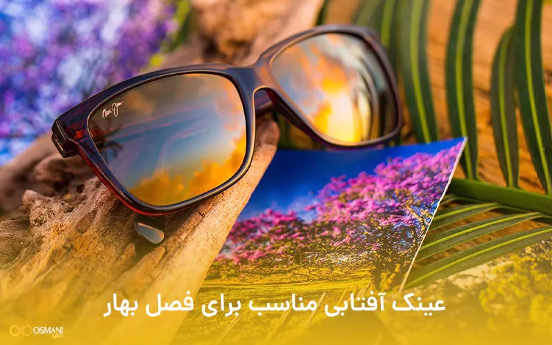 معرفی سه برند برتر عینک