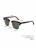عینک آفتابی اسپرت ریبن پلاریزه مدل RayBan RB3016 ClubMaster Polarized - Image 7