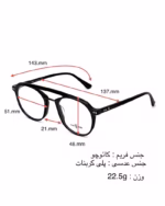 خرید قیمت عینک طبی اسپرت میرا مدل تایسون MIRA TAYSON 1933 عثمانی اپتیک