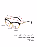 خرید قیمت عینک طبی زنانه میرا مدل لاولی MIRA LOVELY 2294 عثمانی اپتیک