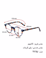 خرید قیمت عینک طبی اسپرت میرا مدل لاولی MIRA LOVELY 17519 عثمانی اپتیک