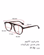خرید قیمت عینک طبی اسپرت میرا مدل تایسون MIRA TAYSON 1935 عثمانی اپتیک