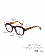خرید قیمت عینک طبی زنانه میرا مدل تایسون MIRA TAYSON 2667 عثمانی اپتیک