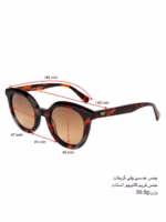 خرید قیمت عینک آفتابی زنانه میرا مدل کرید MIRA CREED 1991 عثمانی اپتیک